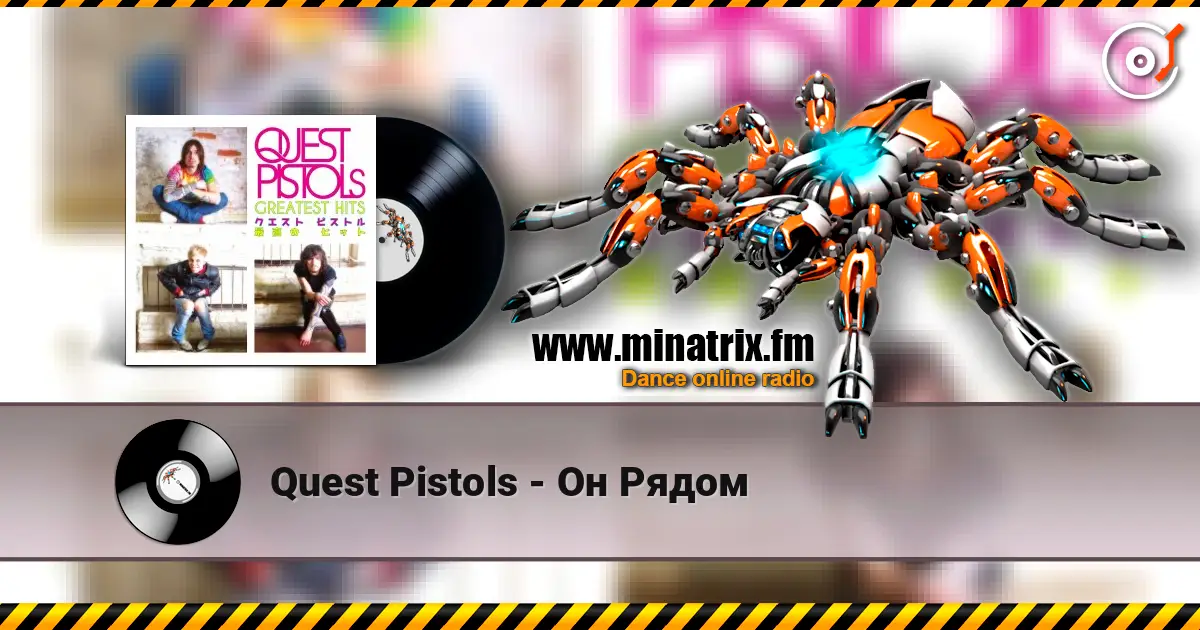 Quest Pistols - Он Рядом écouter en ligne en haute qualité | Minatrix.FM