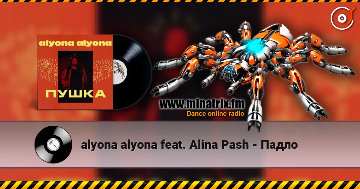 alyona alyona feat. Alina Pash - Падло écouter en ligne en haute qualité | Minatrix.FM