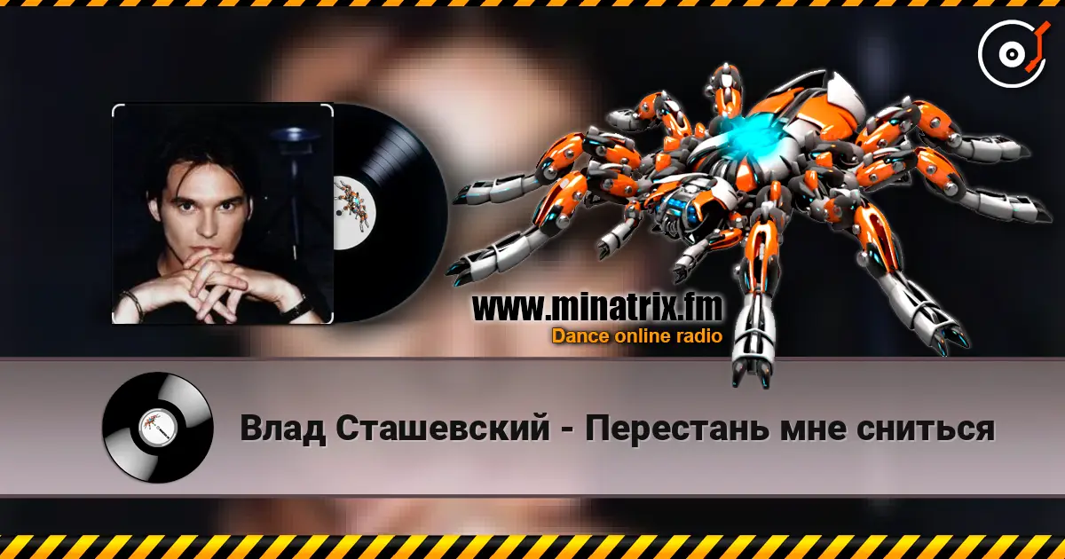 Влад Сташевский - Перестань мне сниться écouter en ligne en haute qualité | Minatrix.FM