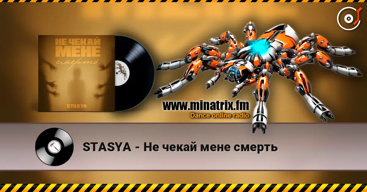 STASYA - Не чекай мене смерть écouter en ligne en haute qualité | Minatrix.FM