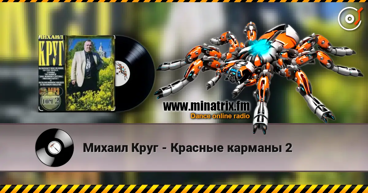 Михаил Круг - Красные карманы 2 écouter en ligne en haute qualité | Minatrix.FM