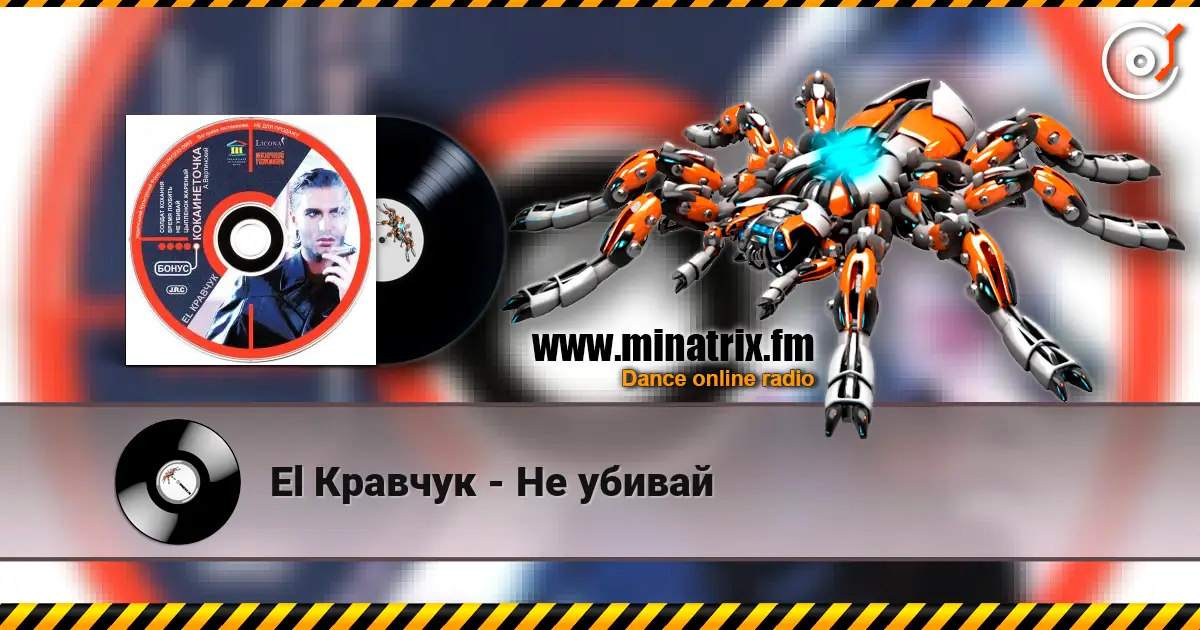 El Кравчук - Не убивай écouter en ligne en haute qualité | Minatrix.FM
