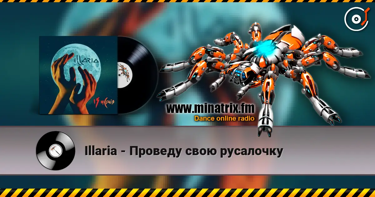 Illaria - Проведу свою русалочку écouter en ligne en haute qualité | Minatrix.FM