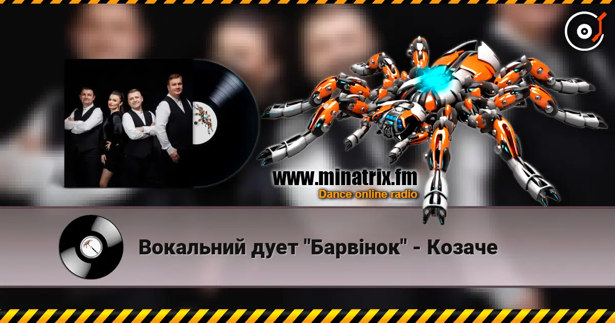 Вокальний дует "Барвінок" - Козаче écouter en ligne en haute qualité | Minatrix.FM