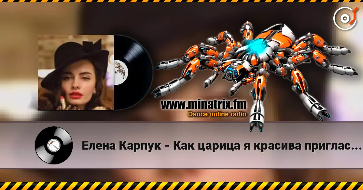 Елена Карпук - Как царица я красива пригласил муж в ресторан écouter en ligne en haute qualité | Minatrix.FM