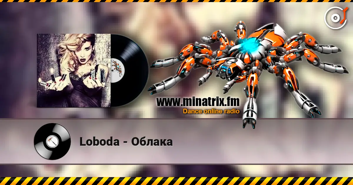 Loboda - Облака écouter en ligne en haute qualité | Minatrix.FM