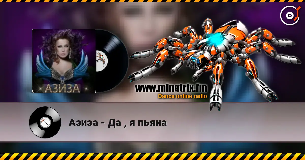 Азиза - Да , я пьяна écouter en ligne en haute qualité | Minatrix.FM