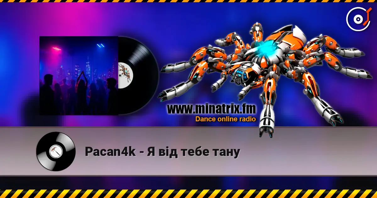 Pacan4k - Я від тебе тану écouter en ligne en haute qualité | Minatrix.FM