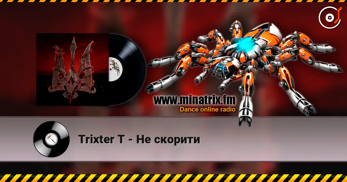 Trixter T - Не скорити écouter en ligne en haute qualité | Minatrix.FM