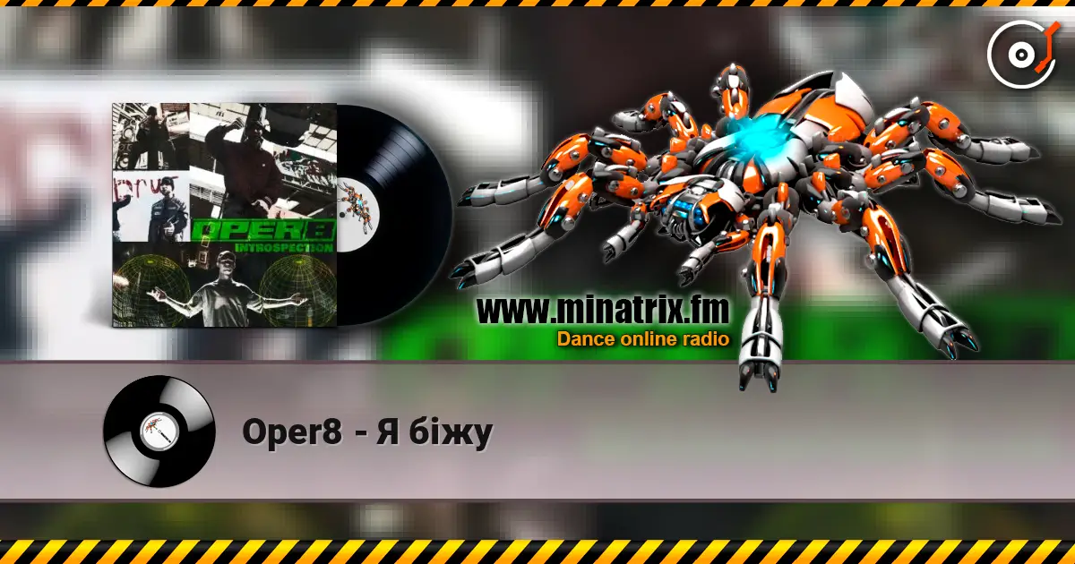 Oper8 - Я біжу écouter en ligne en haute qualité | Minatrix.FM