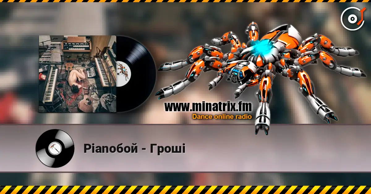 Pianoбой - Гроші écouter en ligne en haute qualité | Minatrix.FM