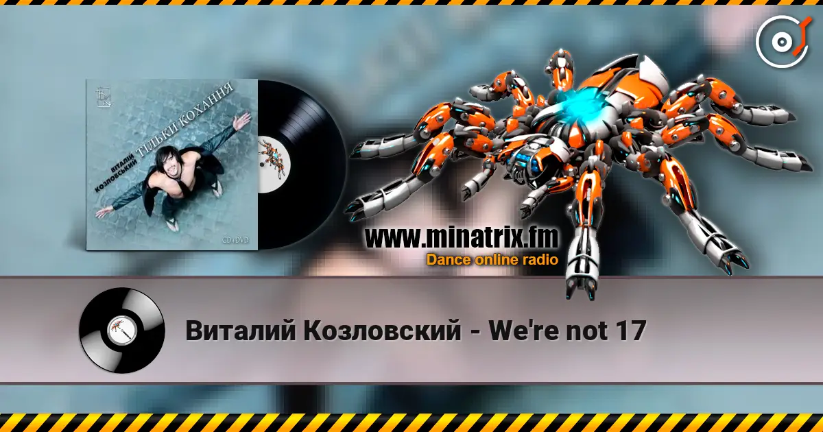 Виталий Козловский - We're not 17 écouter en ligne en haute qualité | Minatrix.FM