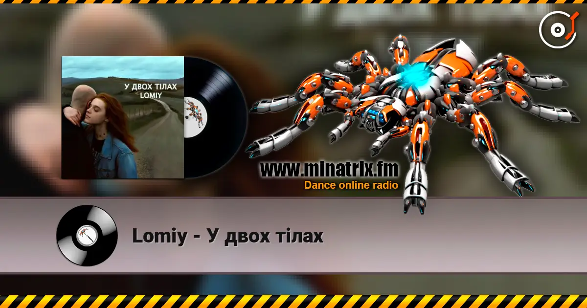 Lomiy - У двох тілах écouter en ligne en haute qualité | Minatrix.FM