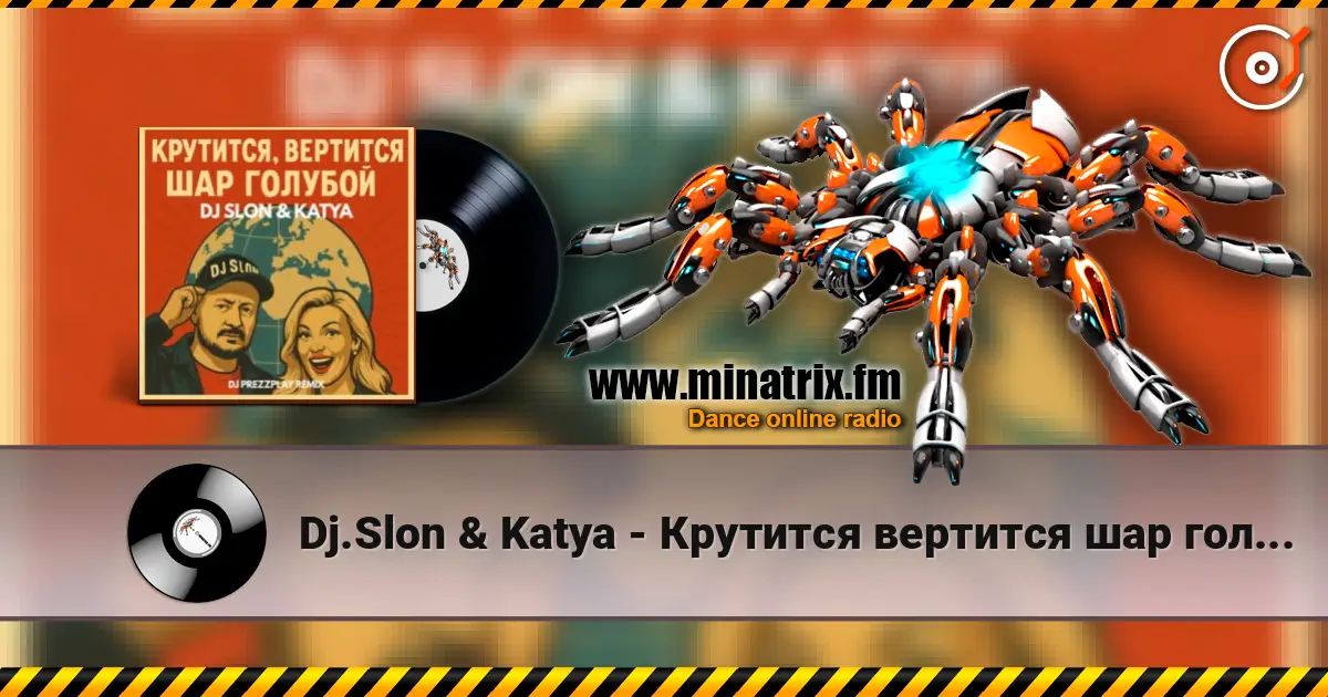 Dj.Slon & Katya - Крутится вертится шар голубой (DJ Prezzplay Remix) écouter en ligne en haute qualité | Minatrix.FM