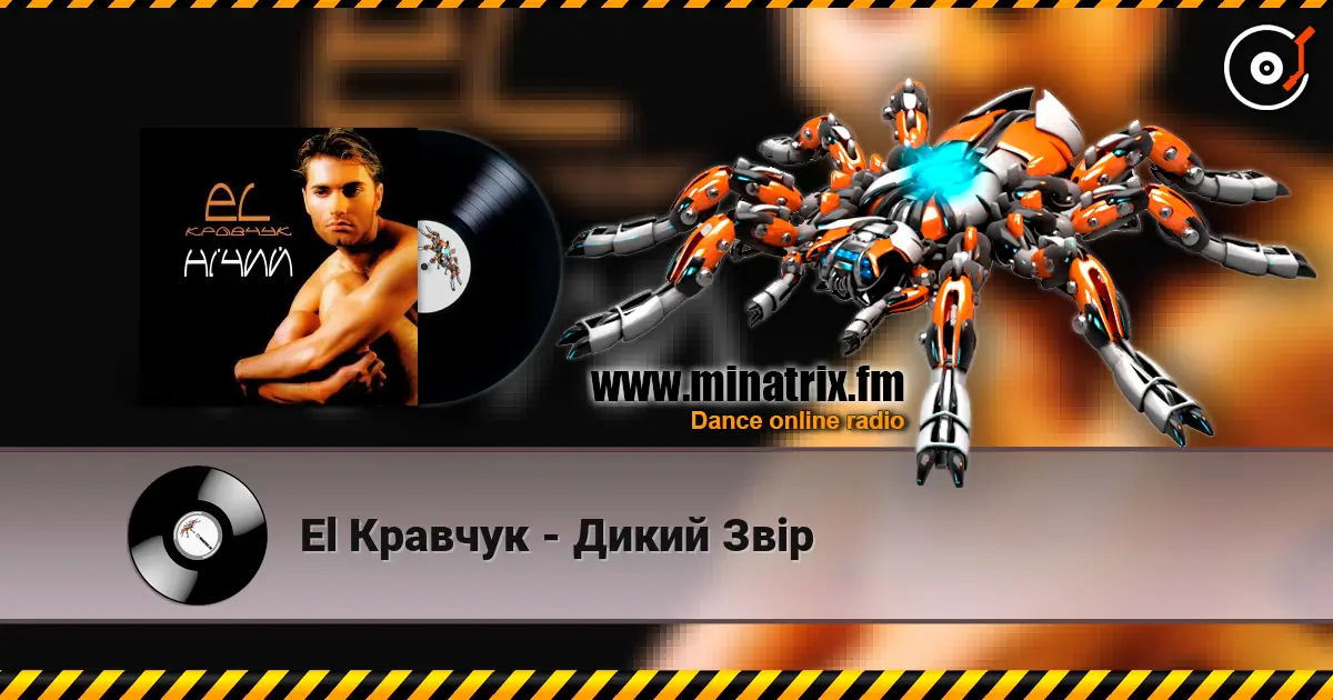 El Кравчук - Дикий Звір écouter en ligne en haute qualité | Minatrix.FM