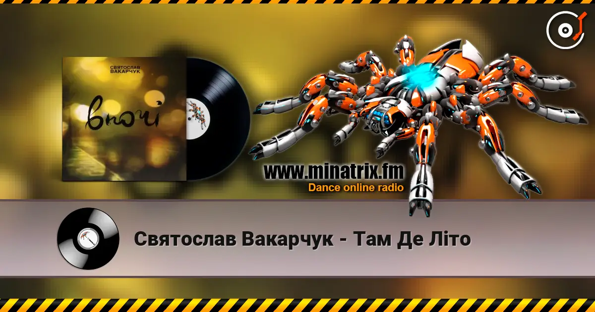 Святослав Вакарчук - Там Де Літо écouter en ligne en haute qualité | Minatrix.FM
