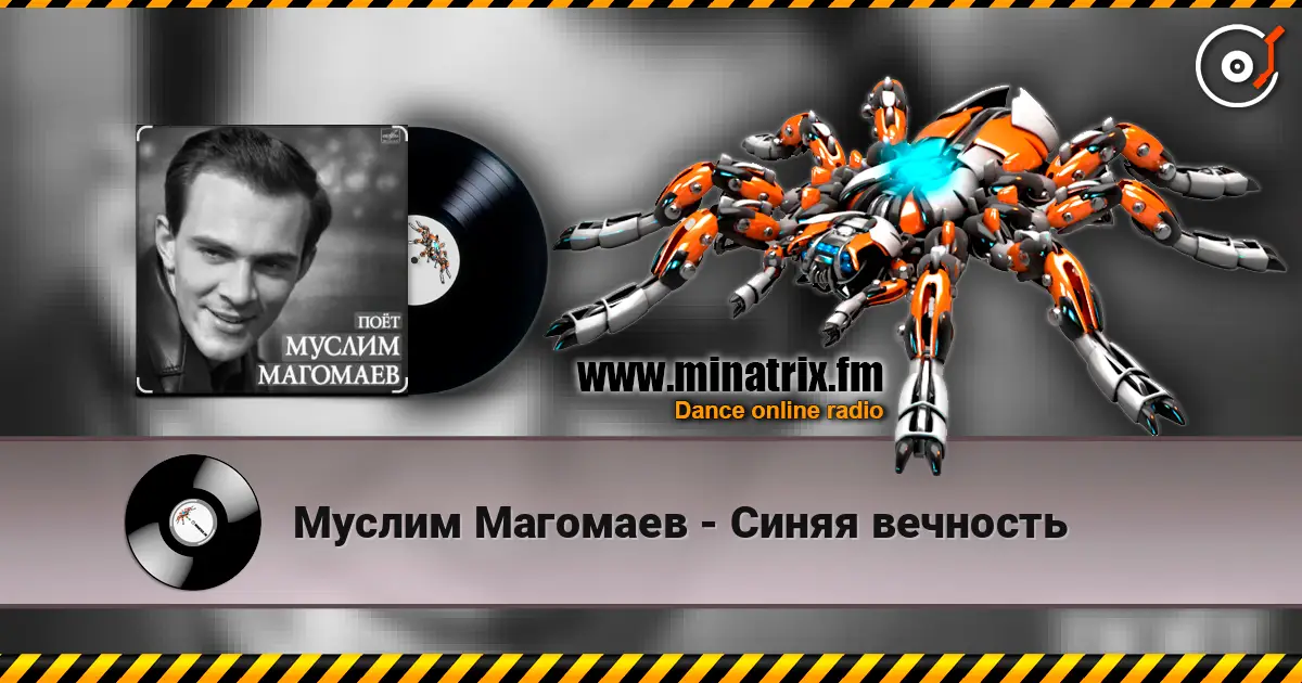 Муслим Магомаев - Синяя вечность écouter en ligne en haute qualité | Minatrix.FM