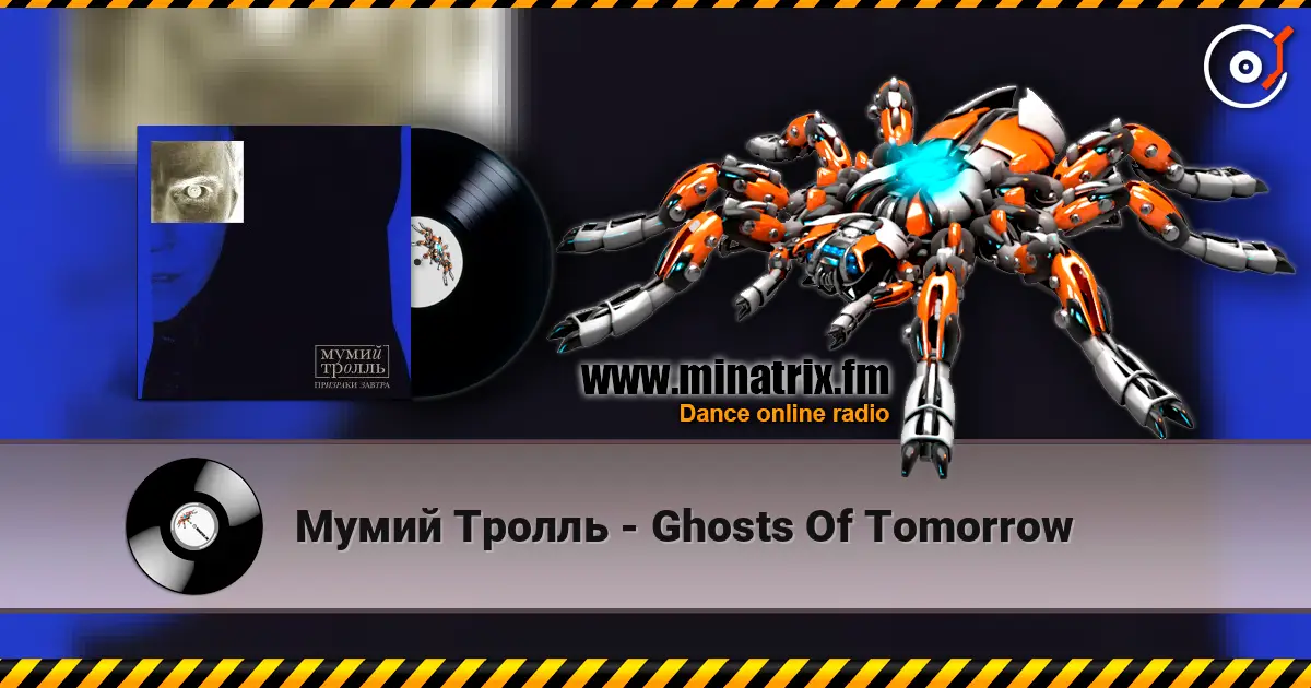 Мумий Тролль - Ghosts Of Tomorrow écouter en ligne en haute qualité | Minatrix.FM