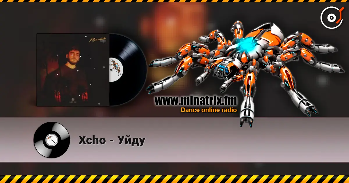 Xcho - Уйду écouter en ligne en haute qualité | Minatrix.FM