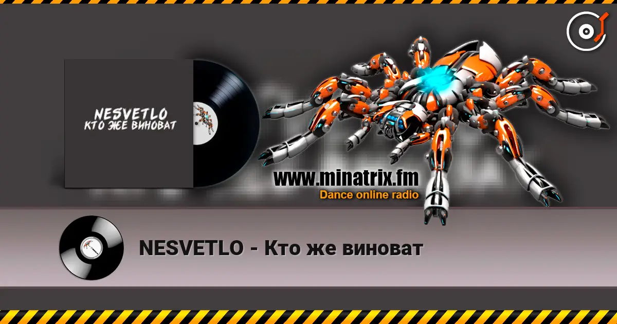 NESVETLO - Кто же виноват écouter en ligne en haute qualité | Minatrix.FM