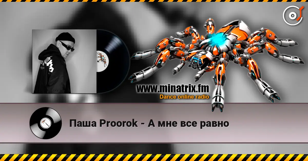 Паша Proorok - А мне все равно écouter en ligne en haute qualité | Minatrix.FM