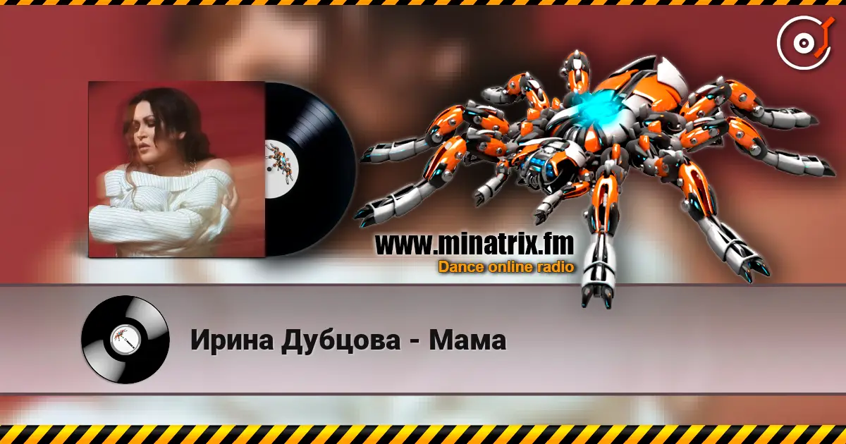 Ирина Дубцова - Мама écouter en ligne en haute qualité | Minatrix.FM
