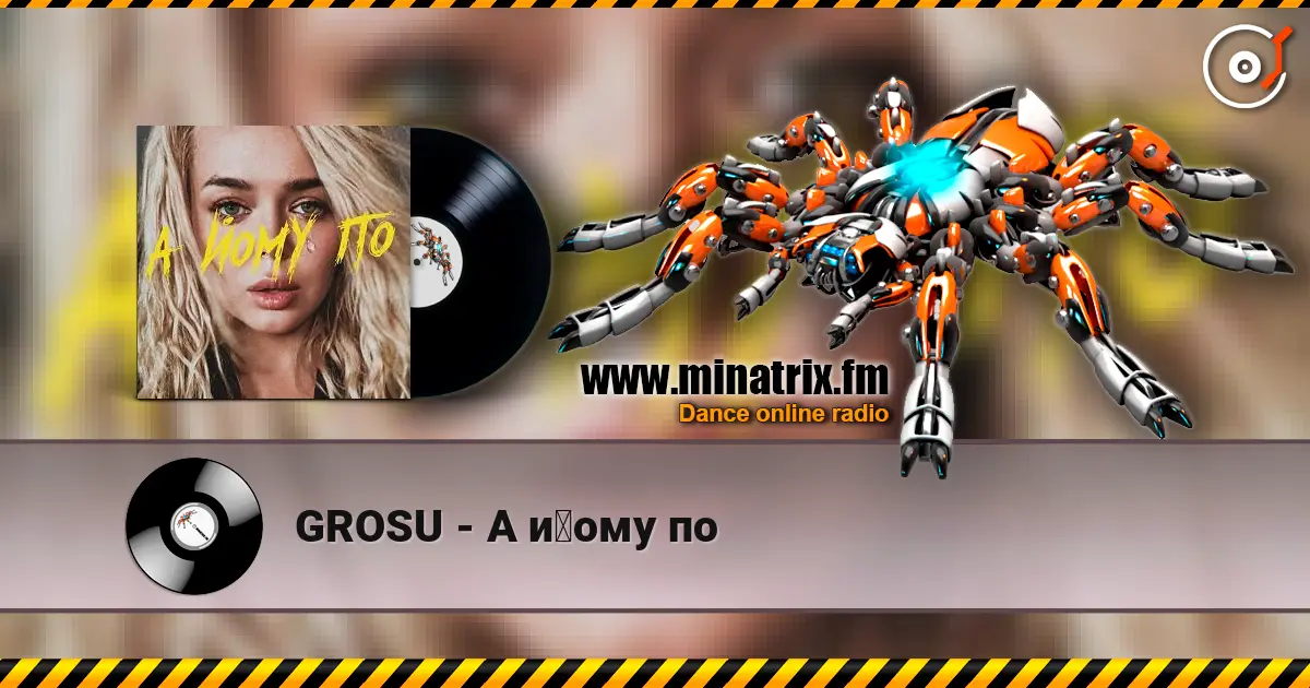 GROSU - А йому по écouter en ligne en haute qualité | Minatrix.FM