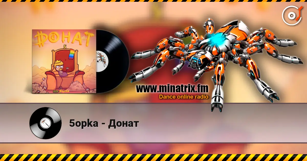 5opka - Донат écouter en ligne en haute qualité | Minatrix.FM