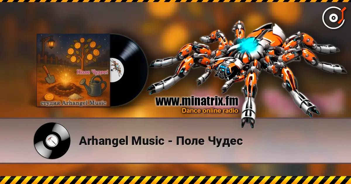 Arhangel Music - Поле Чудес écouter en ligne en haute qualité | Minatrix.FM