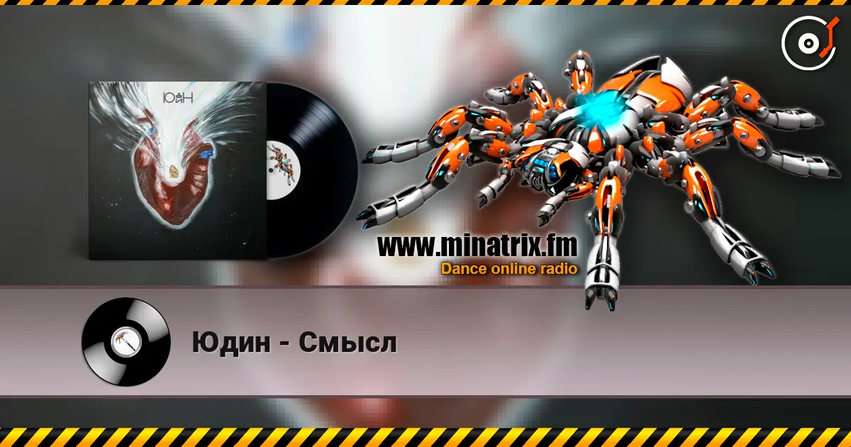 Юдин - Смысл écouter en ligne en haute qualité | Minatrix.FM