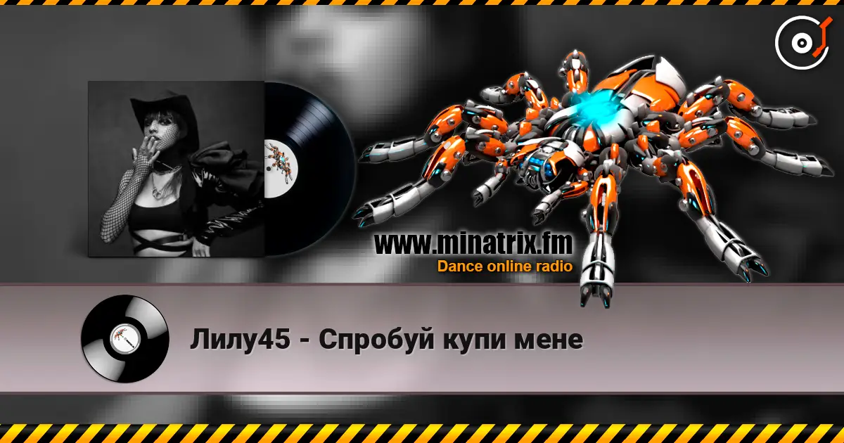 Лилу45 - Спробуй купи мене écouter en ligne en haute qualité | Minatrix.FM
