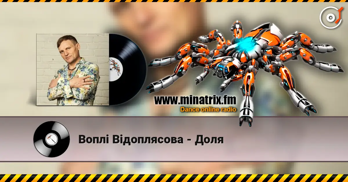 Воплi Вiдоплясова - Доля écouter en ligne en haute qualité | Minatrix.FM