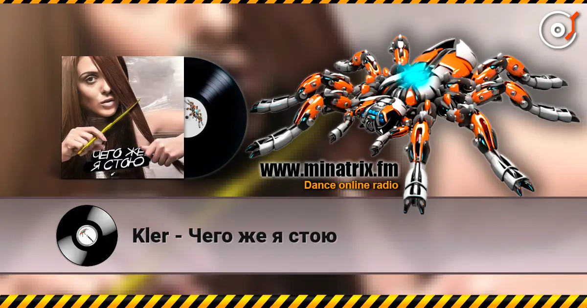 Kler - Чего же я стою écouter en ligne en haute qualité | Minatrix.FM