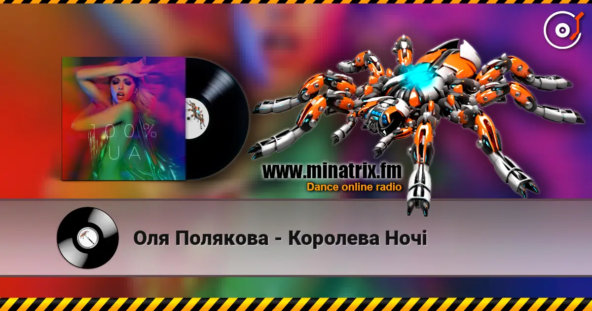 Оля Полякова - Королева Ночі écouter en ligne en haute qualité | Minatrix.FM