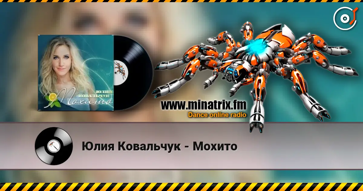 Юлия Ковальчук - Мохито écouter en ligne en haute qualité | Minatrix.FM