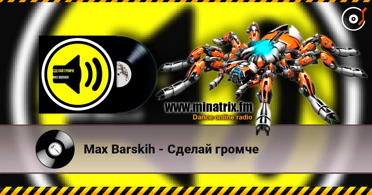 Max Barskih - Сделай громче écouter en ligne en haute qualité | Minatrix.FM