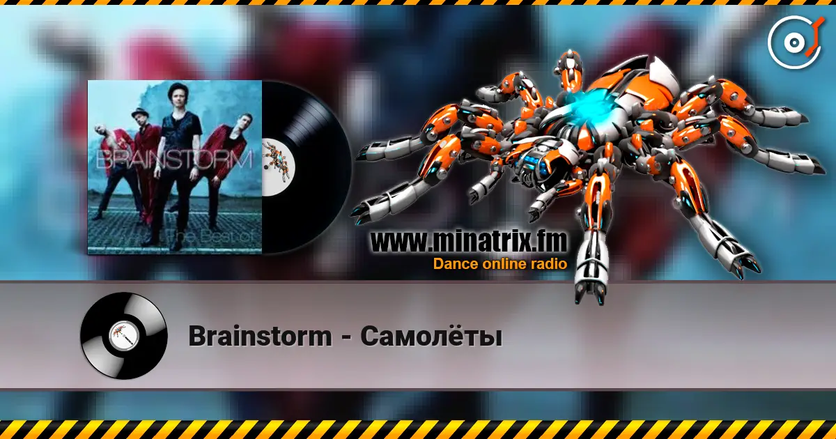 Brainstorm - Самолёты écouter en ligne en haute qualité | Minatrix.FM