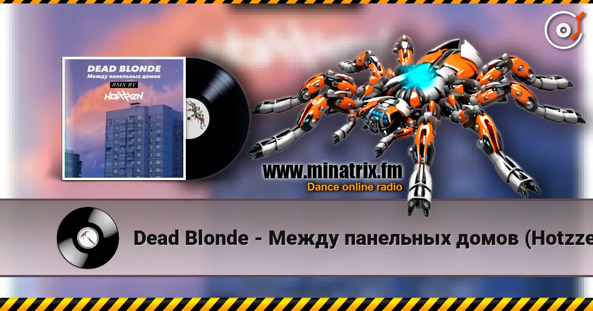 Dead Blonde - Между панельных домов (Hotzzen Remix) écouter en ligne en haute qualité | Minatrix.FM