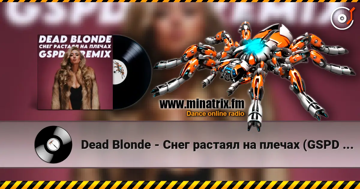 Dead Blonde - Снег растаял на плечах (GSPD Remix) écouter en ligne en haute qualité | Minatrix.FM