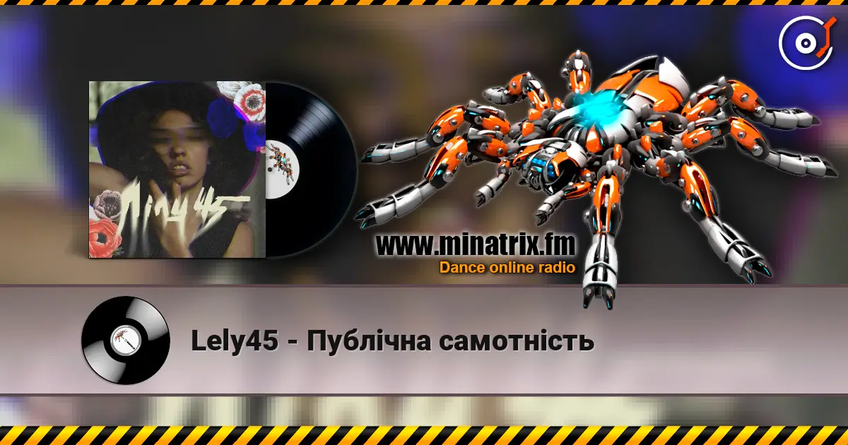 Lely45 - Публічна самотність écouter en ligne en haute qualité | Minatrix.FM