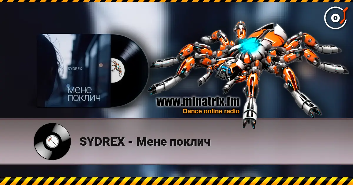 SYDREX - Мене поклич écouter en ligne en haute qualité | Minatrix.FM