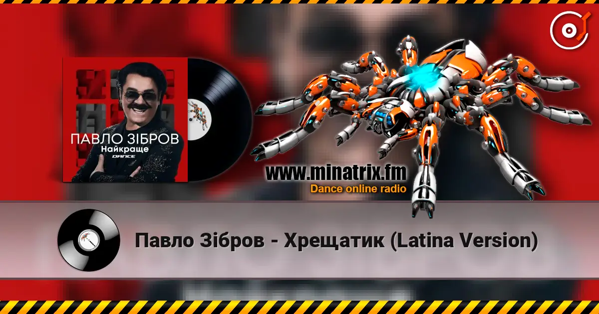 Павло Зібров - Хрещатик (Latina Version) écouter en ligne en haute qualité | Minatrix.FM