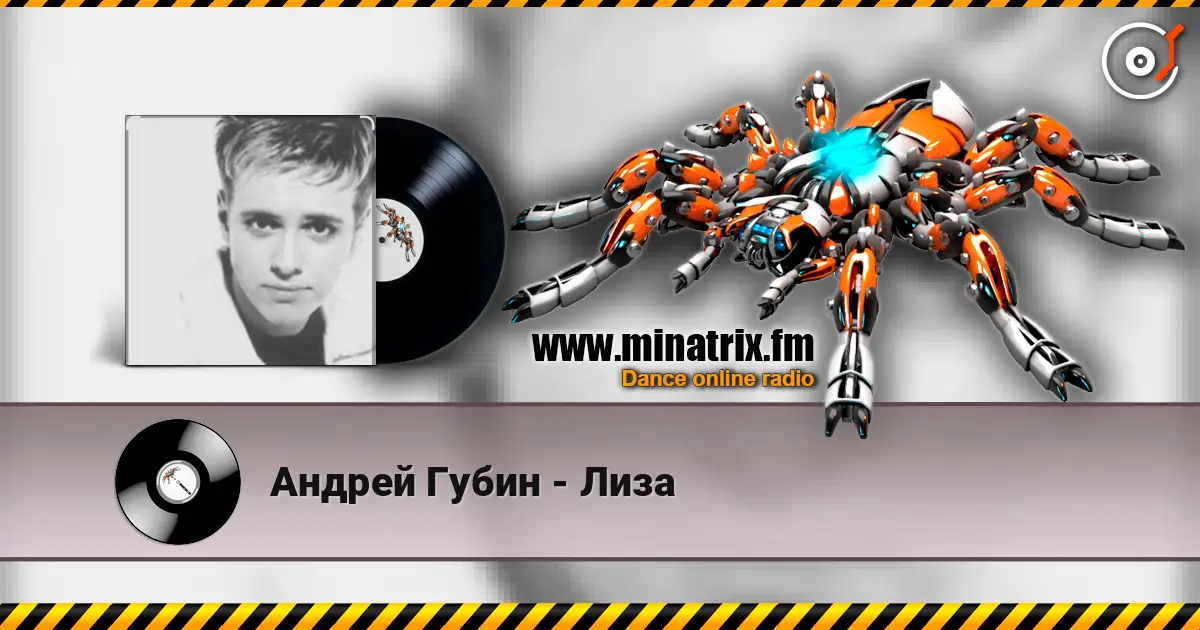 Андрей Губин - Лиза écouter en ligne en haute qualité | Minatrix.FM