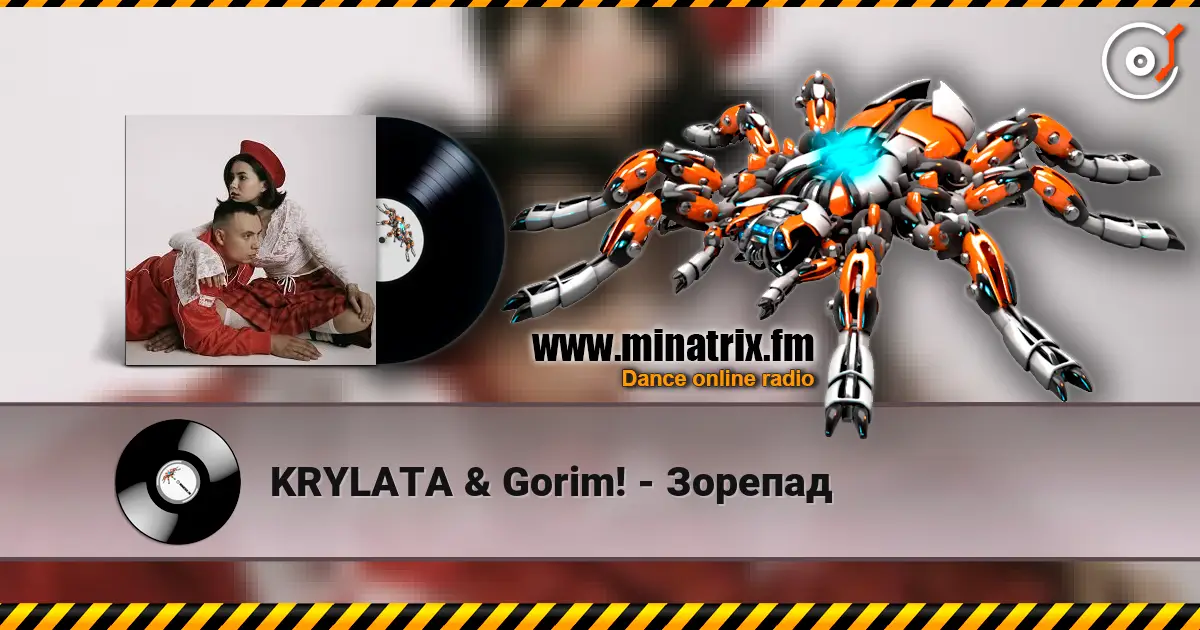 KRYLATA & Gorim! - Зорепад écouter en ligne en haute qualité | Minatrix.FM
