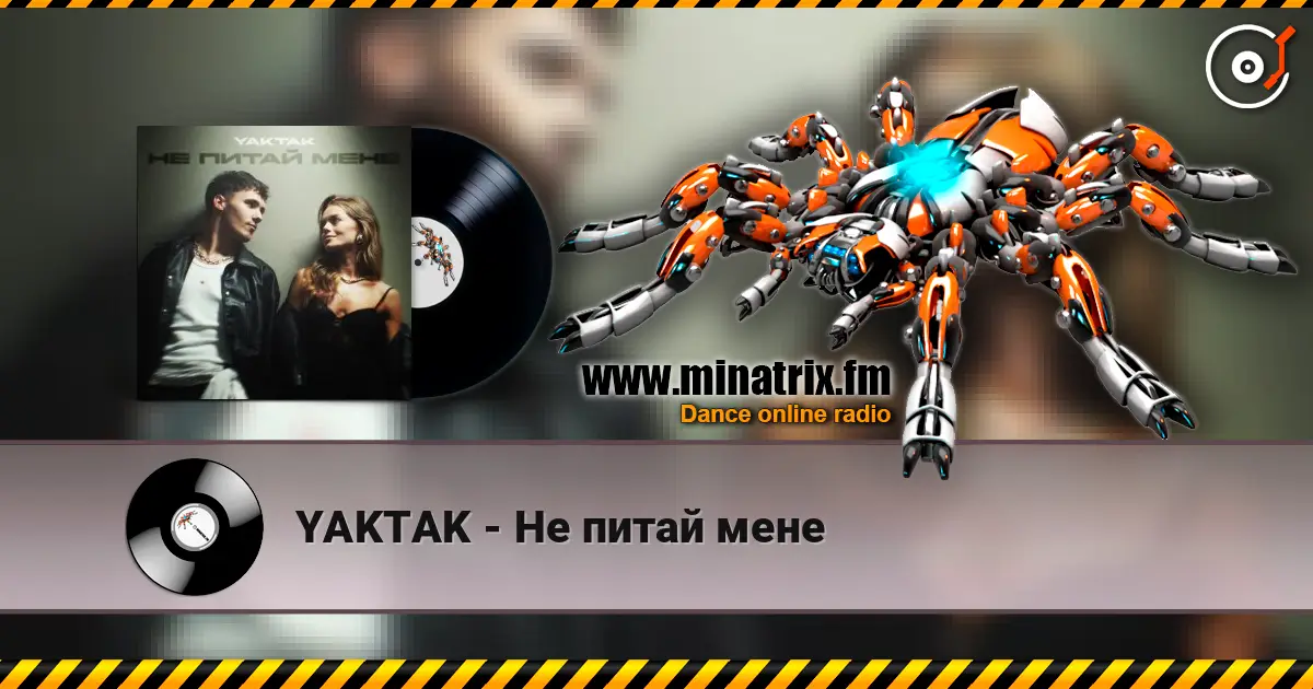 YAKTAK - Не питай мене écouter en ligne en haute qualité | Minatrix.FM