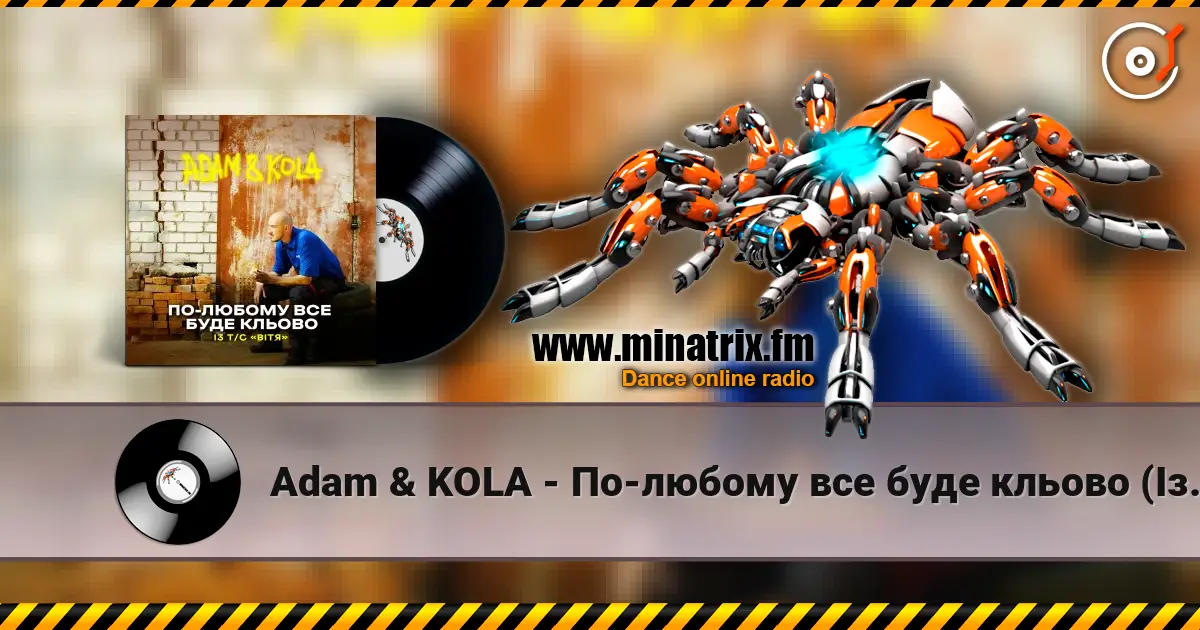 Adam & KOLA - По-любому все буде кльово (Із т/с «Вітя») écouter en ligne en haute qualité | Minatrix.FM