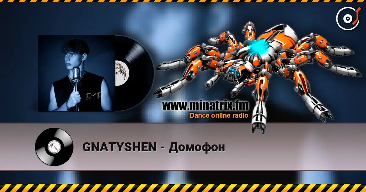 GNATYSHEN - Домофон écouter en ligne en haute qualité | Minatrix.FM