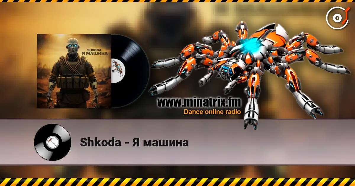 Shkoda - Я машина écouter en ligne en haute qualité | Minatrix.FM