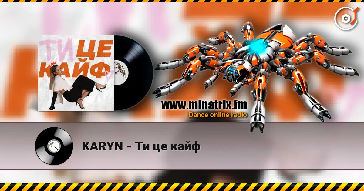 KARYN - Ти це кайф écouter en ligne en haute qualité | Minatrix.FM