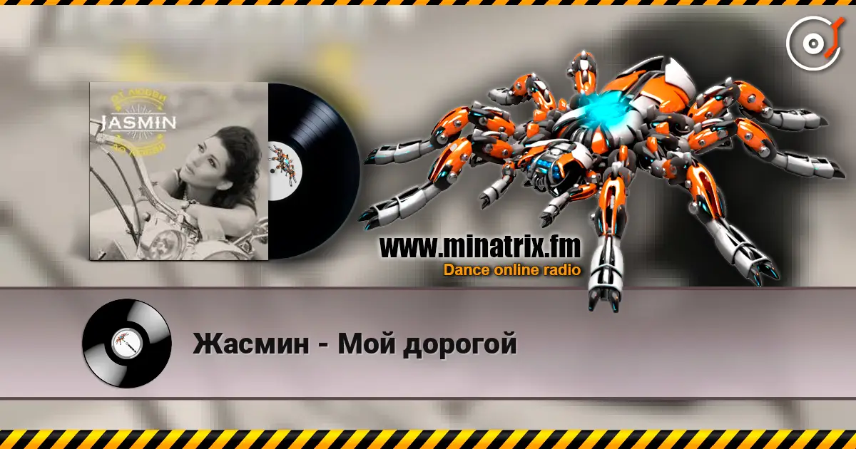Жасмин - Мой дорогой écouter en ligne en haute qualité | Minatrix.FM